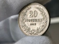 Българска монета 20 стотинки 1913 г, снимка 2