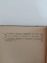Машинно обработване на икономическата информация в транспортните предприятия, снимка 3