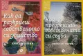Трилъри и криминални романи – 15:, снимка 4