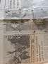 Юбилеен вестник 1300 години България 1981 НРБ, снимка 3