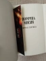Порочна мисия / Бистра И. Георгиева , снимка 2