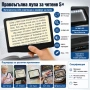 Голяма правоъгълна лупа за четене с LED осветление 5х увеличение USB зареждане цяла страница, снимка 8