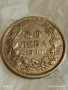 Сребърна монета 50 лева 1930г. Царство България Цар Борис трети 28800, снимка 1