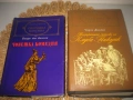 Библиотека Световна класика - 4 книги ! , снимка 3