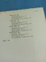 "SAT 2 - WRITING", снимка 8