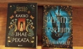 Съвременни книги, снимка 1