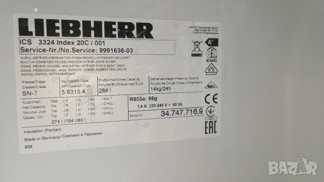 Хладилник с фризер Liebherr за вграждане , снимка 11 - Хладилници - 55170403