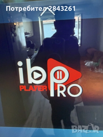 предлагам iptv система 65€ цяла година 👍👍👍👍👍