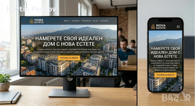 Изработка на Уебсайт и Landing Страница | Модерен Сайт за Твоя Бизнес, снимка 2 - Изработка и миграция на сайт - 54114223