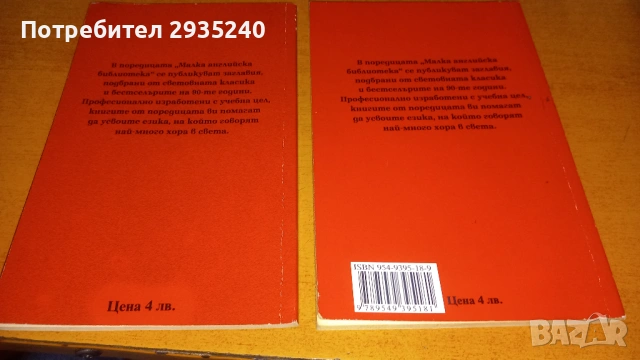 Малка английска библиотека - Frederick Forsyth / Mario Puzo, снимка 2 - Специализирана литература - 54565372