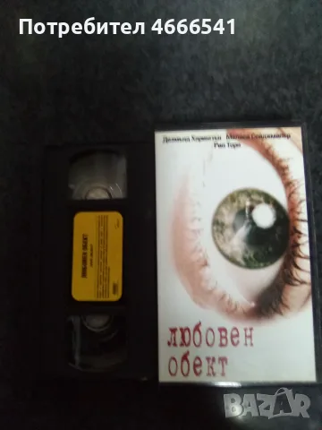 Продавам видеокасети цена 10 евро за брой , снимка 3 - DVD филми - 55448198