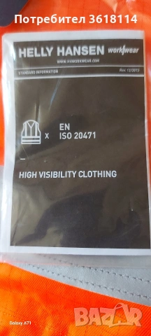Работно яке HELLY HANSEN, снимка 7 - Якета - 54686332