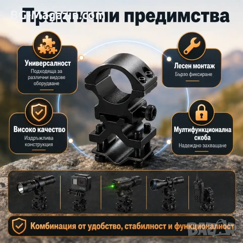 Универсална стойка за аксесоари за въздушна ловна пушка фенер оптика прицел повдигащ адаптер, снимка 5 - Оборудване и аксесоари за оръжия - 51092447