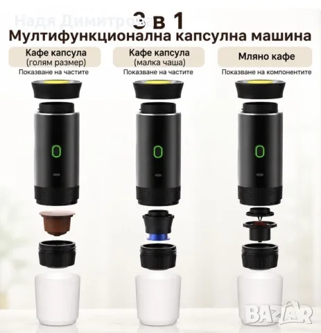 Преносима еспресо машина 3 в 1 с USB зарядно, 20 бара - мини кафемашина за капсули и мляно кафе за а, снимка 4 - Кафемашини - 55577345