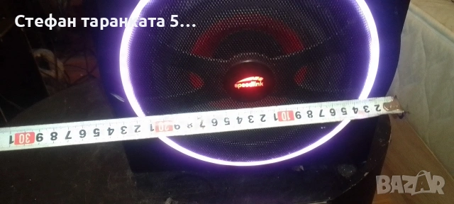 Активен субуфер със блутут , снимка 5 - Тонколони - 54085344