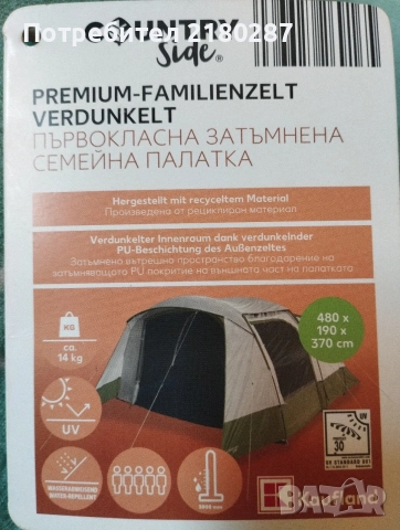 5-местна палатка Countryside , снимка 2 - Палатки - 55234681