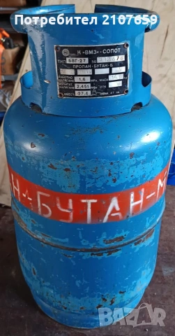 Бутилка за пропан бутан 27 л.