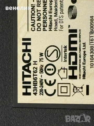 17IPS12 и 17MB110 от HITACHI 43HB6T62  , снимка 8 - Части и Платки - 55315137