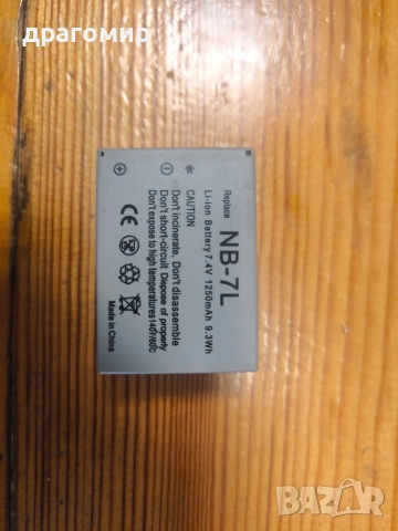зарядно и батерия за Canon Power Shot G10,G11,G12,SX30, снимка 2 - Батерии, зарядни - 54615278