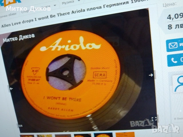 плоча  Ш.Азнавур ,Е.Карузо,Б.Окуджава,The Mike St Show,Boney M,Barry Alen,The Framus Five, снимка 12 - Грамофонни плочи - 48032000
