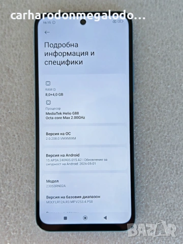 Xiaomi Redmi 12 256GB 8GB RAM Dual Перфектен Като Нов, снимка 4 - Xiaomi - 55066627