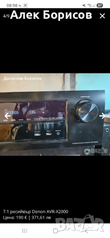 7.1 ресийвър Denon AVR-X2000, снимка 4 - Ресийвъри, усилватели, смесителни пултове - 54404614
