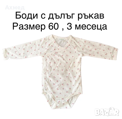 Продавам бебешки дрешки, играчки, аксесоари и др., снимка 3 - Други - 55190655