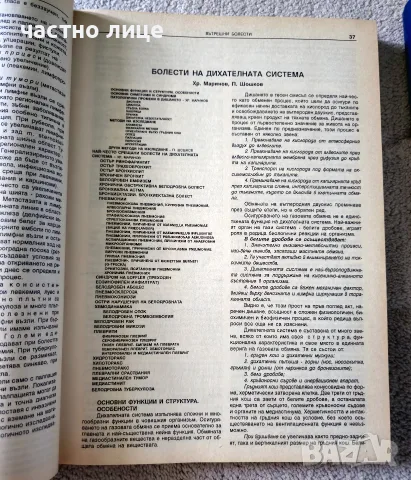 Учебници по ВБ на акад.Начев, 4 тома, снимка 6 - Специализирана литература - 55340474