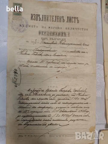Уникален архив от 33 автентични документа (1888–1908 и т.н)– Княжество България, снимка 4 - Антикварни и старинни предмети - 54288334