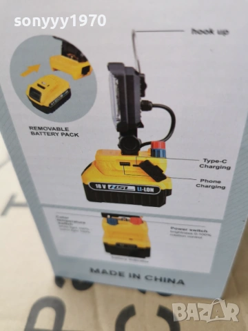 ПРОЖЕКТОР И БАТЕРИЯ 0204261755G, снимка 10 - Къмпинг осветление - 54069121