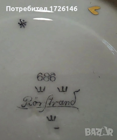 Порцеланов сервиз за кафе с позлата Rorstrand Швеция , снимка 6 - Сервизи - 54035429