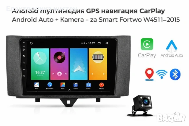 Android мултимедия GPS навигация CarPlay Android Auto + Камера - за Mercedes Smart (2011-2015)