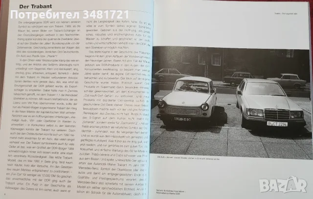 Трабант - голяма енциклопедия / Trabbi. Die Legende Lebt, снимка 4 - Други - 55362200