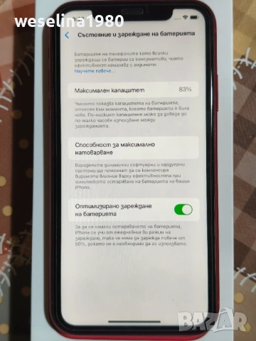 Продавам iPhone 11 , снимка 8 - Apple iPhone - 54010401