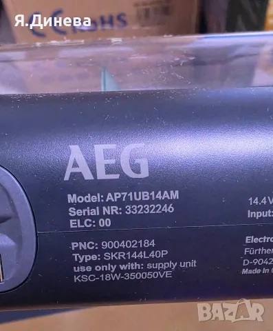 Правостояща прахосмукачка AEG, снимка 5 - Прахосмукачки - 55505047
