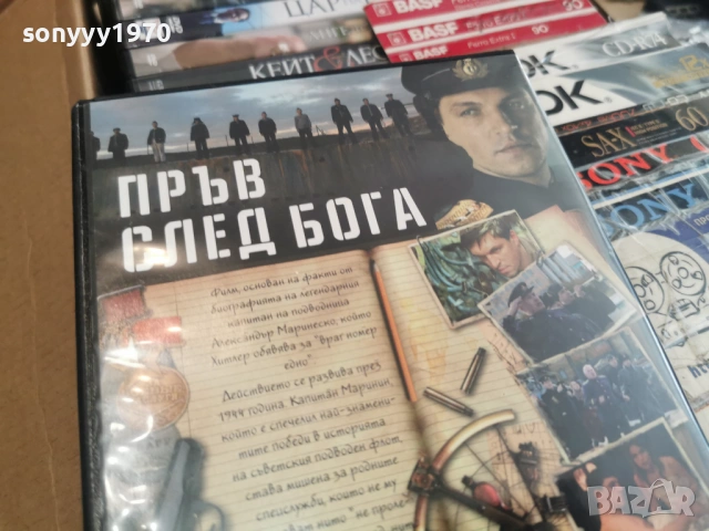ПРЪВ СЛЕД БОГА ДВД 2104261907L1, снимка 10 - DVD филми - 54270365