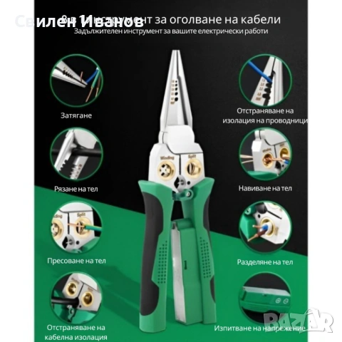Многофункционални клещи за оголване на проводници, снимка 8 - Клещи - 54462407