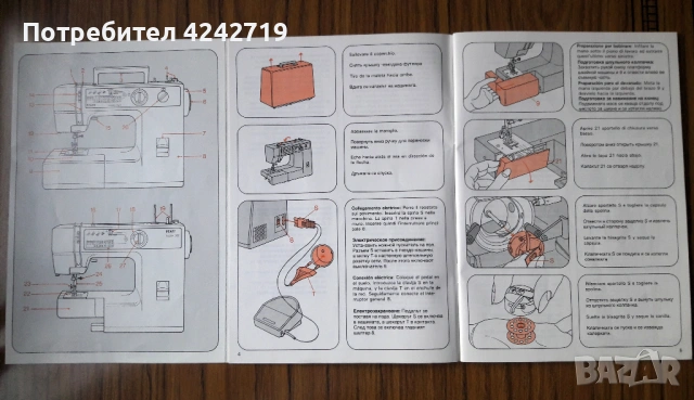 Шевна машина PFAFF Hobby, използвана, снимка 7 - Шевни машини - 54895073