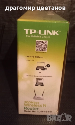 Безжичен рутер TP-Link TL-WR841N 300Mbps с две антени за стабилен сигнал, снимка 4 - Рутери - 54835714
