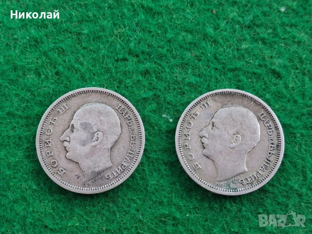 Лот 2 броя 50 лева 1930 България Цар Борис III, снимка 2 - Нумизматика и бонистика - 55531893