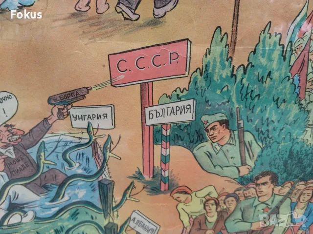 Стар Соц. български плакат Военен папагал, снимка 6 - Антикварни и старинни предмети - 55353495