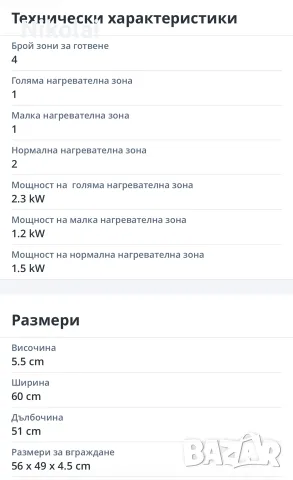Витрокерамичен плот BEKO HIC 64401, снимка 6 - Котлони - 55326812