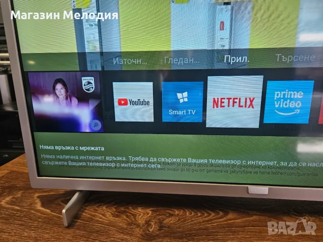 32" Смарт Телевизор Philips 32PFS6855/12 – Тънък и стилен Full HD Smart TV, снимка 4 - Телевизори - 55405911