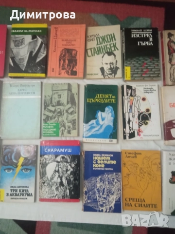 Книги худ. литература 2, снимка 3 - Художествена литература - 55322714