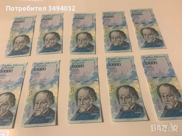 Лот от 10 банкноти 10хил боливара Венецуела UNC