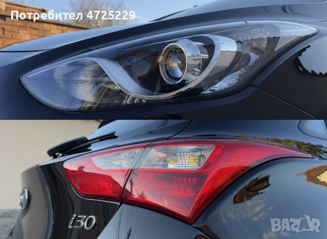Hyundai I30 1.4i 2013г, снимка 14 - Автомобили и джипове - 54598589