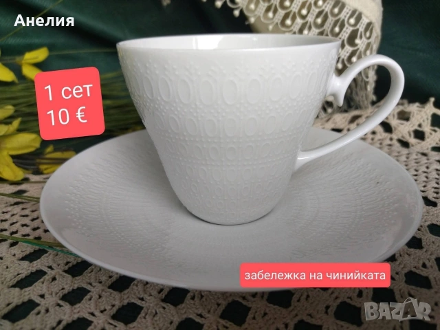 Rosenthal за допълване финни и нежни, снимка 11 - Чаши - 54782442