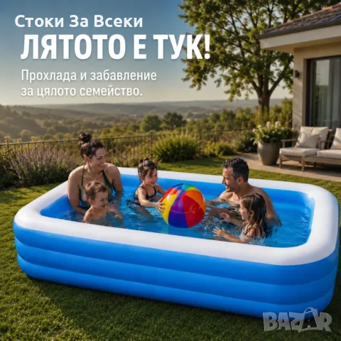 Надуваем семеен басейн от здрав PVC с 3 камери, снимка 5 - Басейни и аксесоари - 55688302