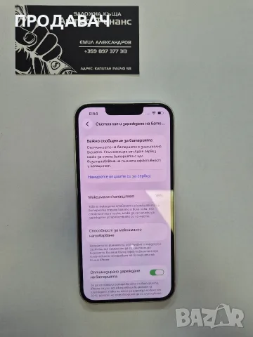 Iphone 13 256GB, снимка 2 - Apple iPhone - 55330127