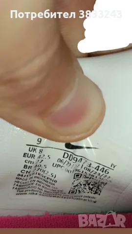 Футболни бутонки NIKE Phantom 42.5, снимка 8 - Футбол - 55383213